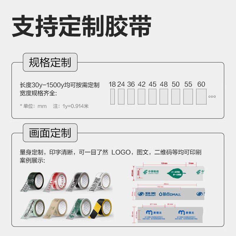 得力品正透明胶包带封箱胶带大号宽胶带快递打封箱胶带封口胶布大