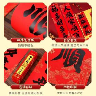 02贴5蛇年对联新款春联背胶自粘高档带家用大门AJQ福字2纸过新年