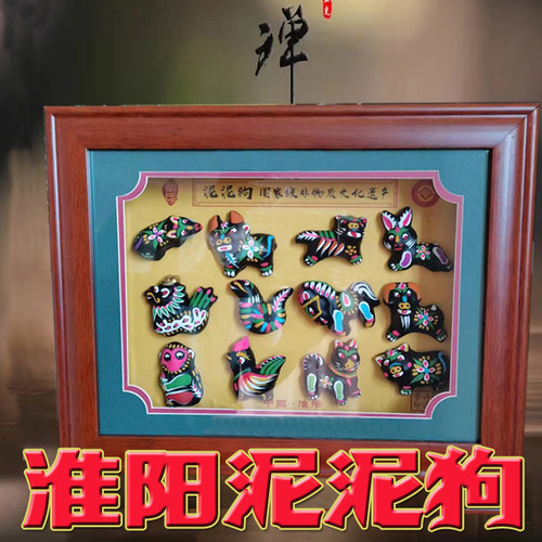[淮阳泥泥狗】非物质伴手礼摆件