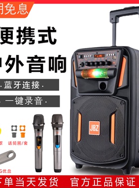 JBZ便携式广场舞蓝牙音响户外移动K歌电瓶插卡重低音徒步拉杆音箱