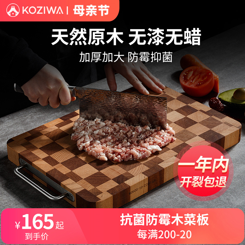 日本koziwa棋盘格菜板抗菌防霉