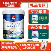 四川阿坝州红原有机牦牛奶粉中老款 454g 罐买1增2