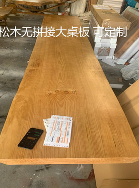 定制实木办公会议桌原木板松木榆木飘窗面板吧台台面桌板隔板定做