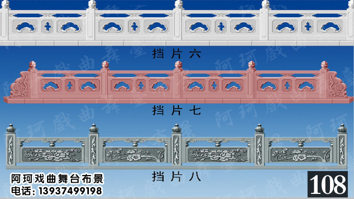 戏曲戏剧舞台布景 背景 幕布道具 唱戏 演出 表演喷绘图 挡片4