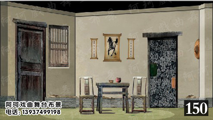 戏曲戏剧舞台布景 背景 幕布道具 唱戏 演出  表演喷绘图 穷人家