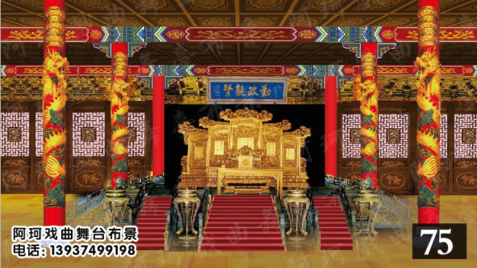 戏曲戏剧舞台布景 背景 幕布道具 唱戏 演出  表演喷绘图 金殿