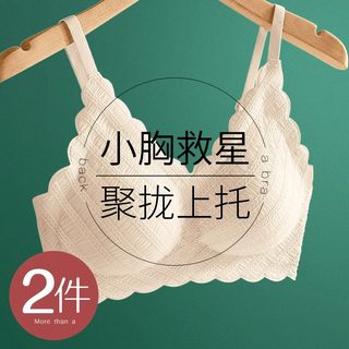 内衣女士聚拢小胸显大无痕无钢圈美背心夏季薄款文胸罩2024新爆款