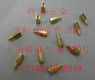 电脑专用螺丝 铜罗丝 接杆螺丝3*8*6