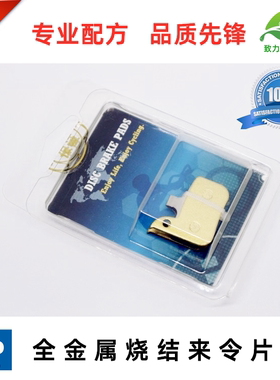 包邮 适用速联Sram LEVEL ULT/TLM RED FORCE RIVAL 来令片刹车片