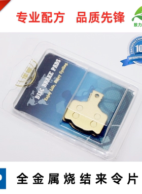 包邮 适用玛古拉Magura MT2/4/6/8/Race TRAIL Sport来令片刹车片