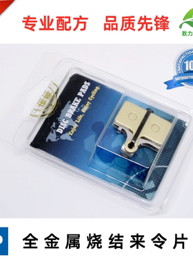 适用禧玛诺M615M785M7000来令片
