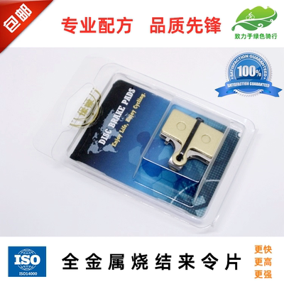 适用禧玛诺M615M785M7000来令片