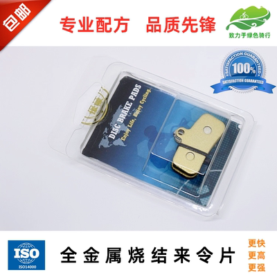 山地车彦豪TRP四活塞油刹刹车片
