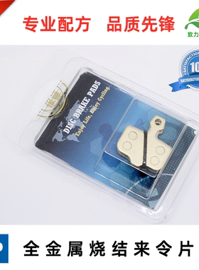 包邮 适用速联Avid Elixir E1E3E5E7E9 ER CR XO XX 来令片刹车片