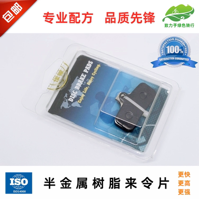 三公主SLR3来令片刹车片