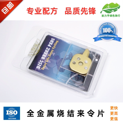 彦豪TEKTRO线刹线碟银星来令片