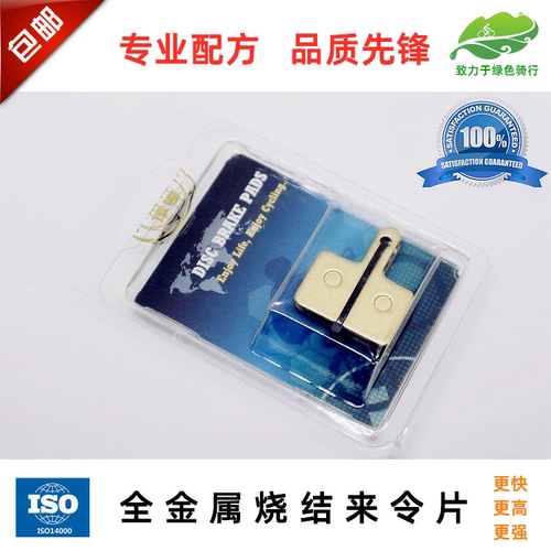 捷安特四公主SLR4刹车片来令片