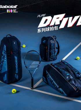 Babolat百宝力专业网球包新款PD系列李娜同款6-12支装大容量双肩