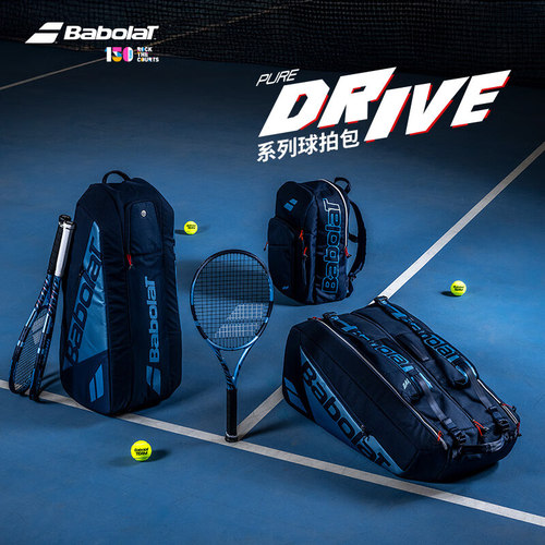 Babolat百保力多功能双肩网球包