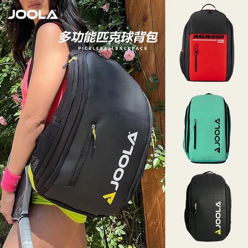 JOOLA优拉匹克球拍专用运动双肩