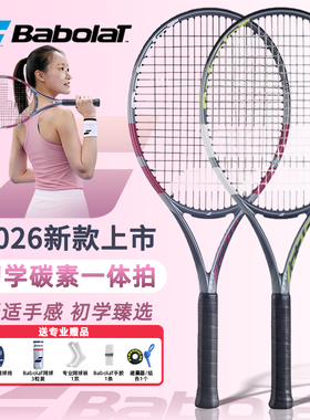 Babolat百保力26款PA网球拍EVO AERO全碳素碳纤维学生男女初学者