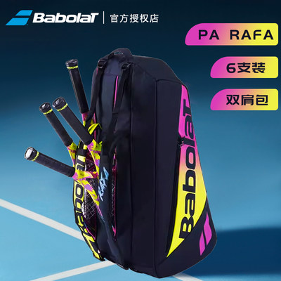 Babolat/百保力双肩包网球包正品