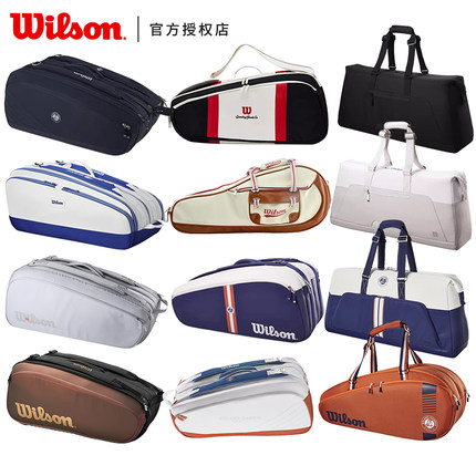 Wilson威尔胜网球包6/9/12支装双肩专业网球包费德勒DNA网球背包