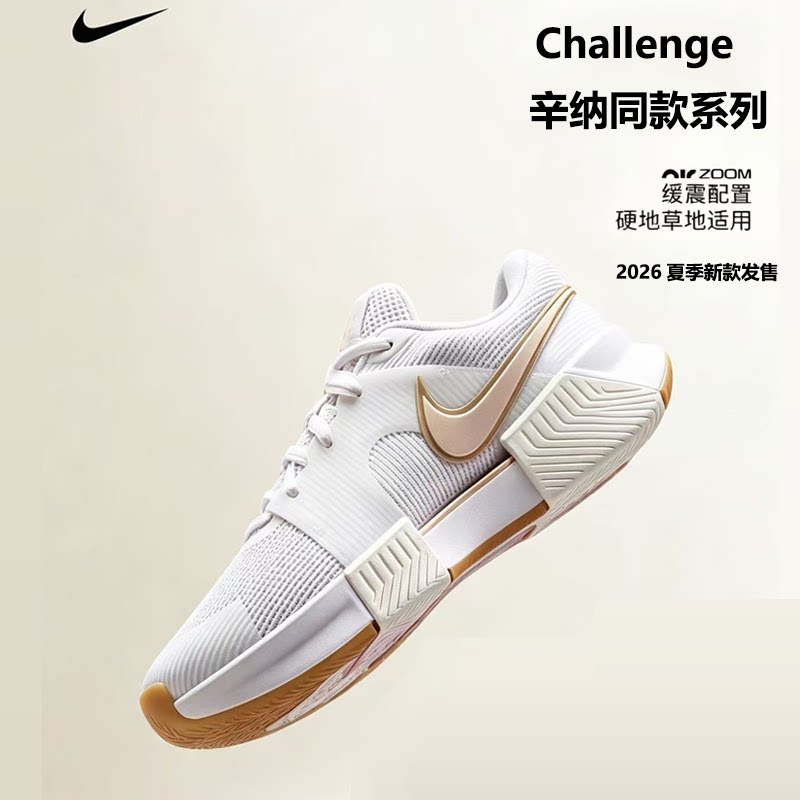 正品NIKE耐克网球鞋Challenge