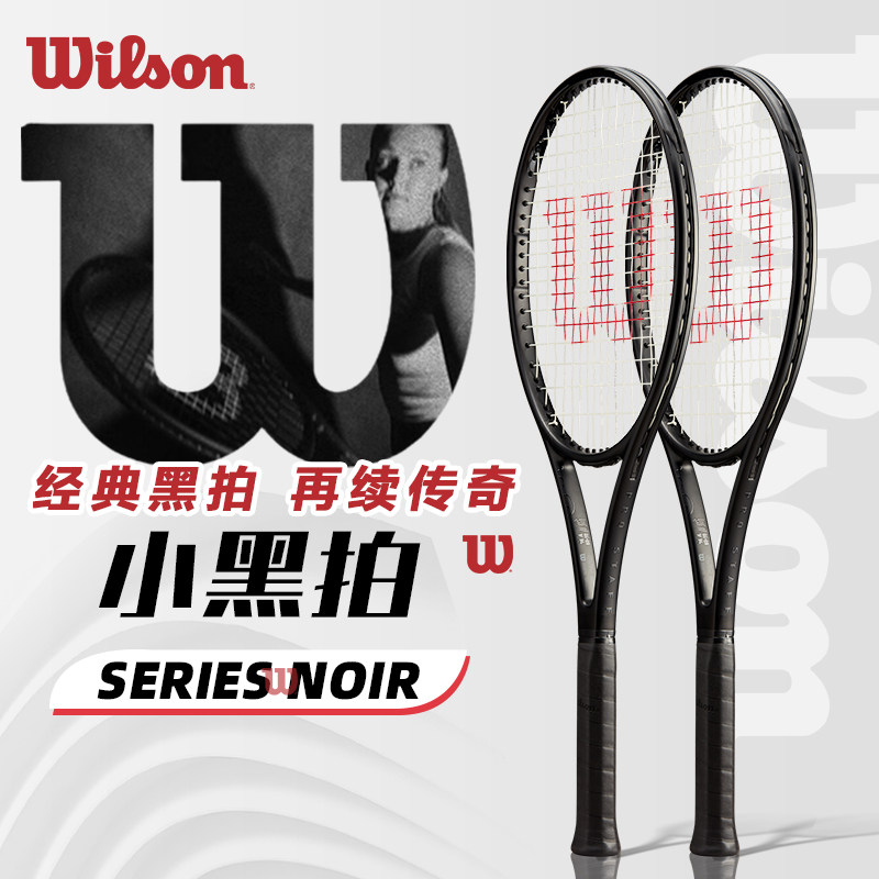 Wilson威尔胜限定款RF费德勒网球