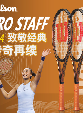 Wilson威尔胜网球拍郑钦文同款比赛专业网拍全碳素PRO STAFF  V14
