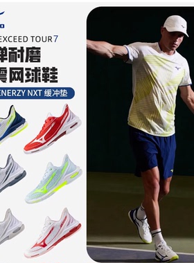 Mizuno美津浓TOUR7网球鞋男女款LIGHT 2比赛专业透气轻盈运动鞋