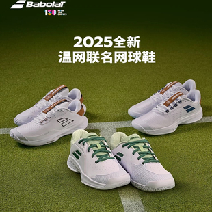 25年温网Babolat百保力网球鞋 百宝力PRO运动SFX4AC 男女专业款