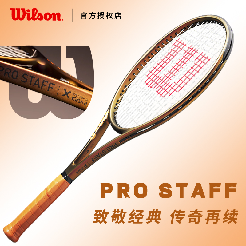 Wilson/威尔胜新款网球拍V14