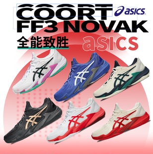 网球鞋 小德约科维奇专业运动鞋 COURT NOVAK ASICS亚瑟士新款