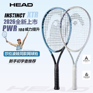 HEAD海德网球拍speed限定PWR小白拍专业全碳素莎拉波娃Instinct
