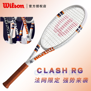 Wilson威尔胜网球拍碳纤维美网法网联名CLASH全碳素BLADE专业拍