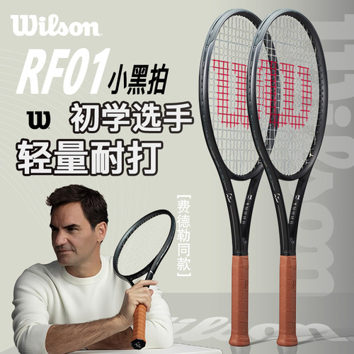 25年威尔胜网球拍费德勒RF01