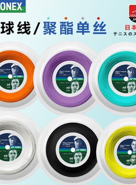 YONEX尤尼克斯REV网球线大盘正品旋转POLY TOUR SPIN五角线大盘YY