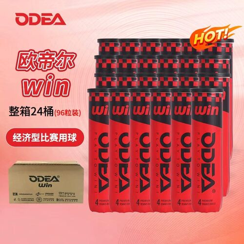 ODEA欧帝尔网球官方正品win球