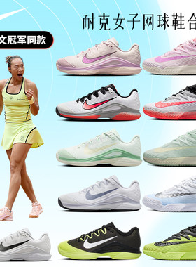 Nike耐克女子VaporPro3网球鞋