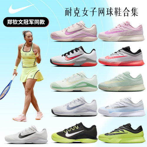 Nike耐克女子VaporPro3网球鞋