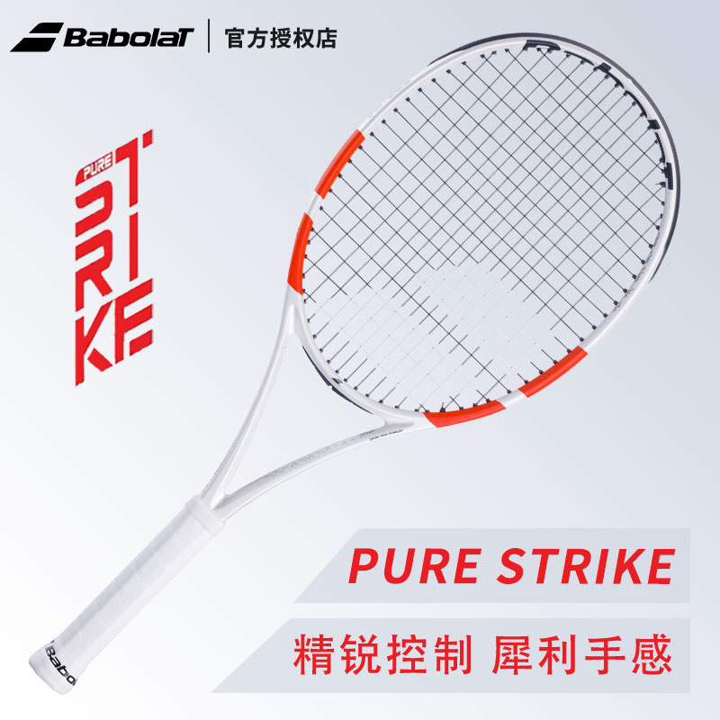 24新款Babolat百宝力PS网球拍蒂姆Pure Strike全碳素男