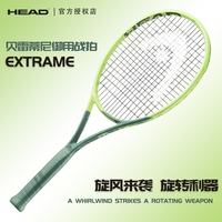 正品HEAD海德网球拍新款贝雷蒂尼EXTREME L3全碳素纤维专业网球拍