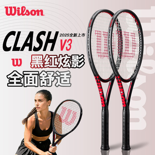 新款网球拍CLASH25年法网男女生