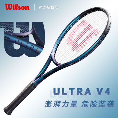 WilsonULTRAV4男女通用网球拍