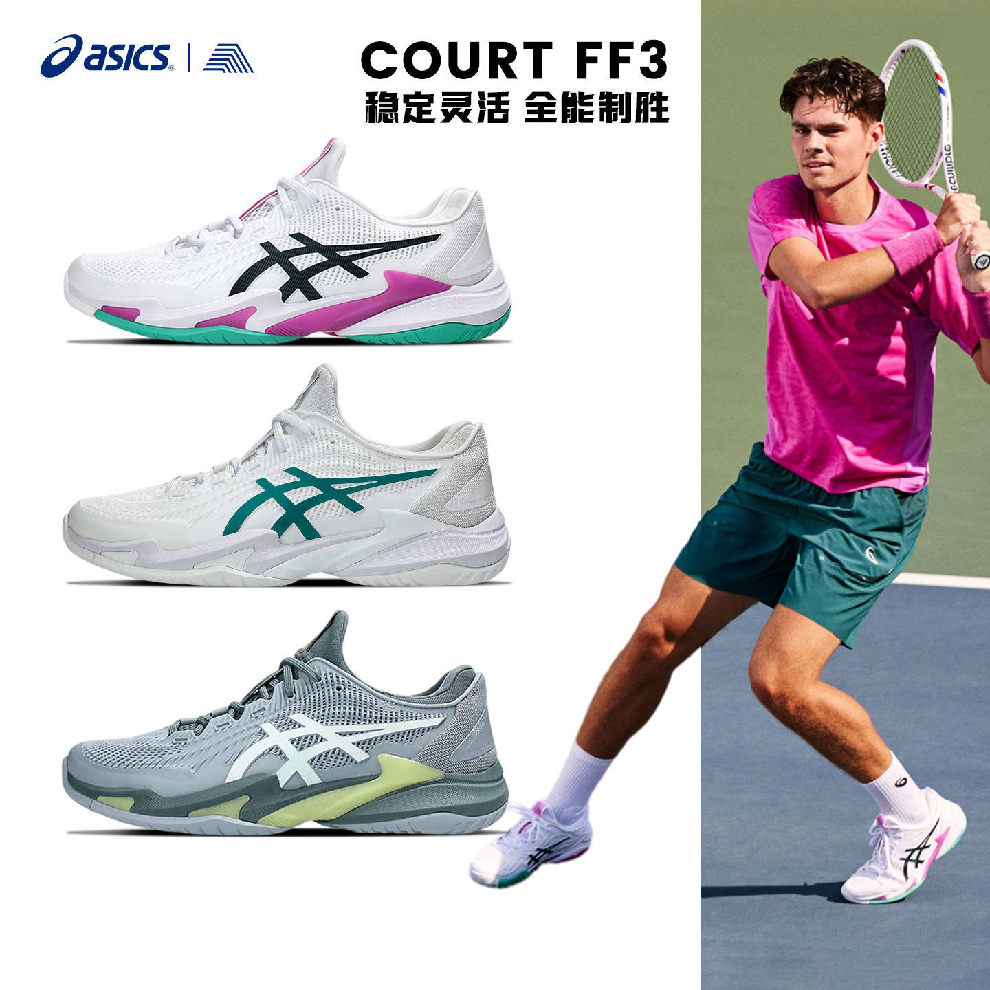 ASICS亚瑟士COURTFF3专业网球鞋图片