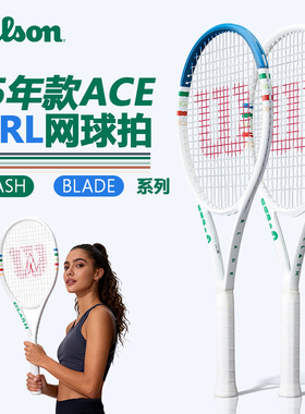 威尔胜Wilson官方V3新款ACE GIRL灵感系列V9男女碳素专业网球拍