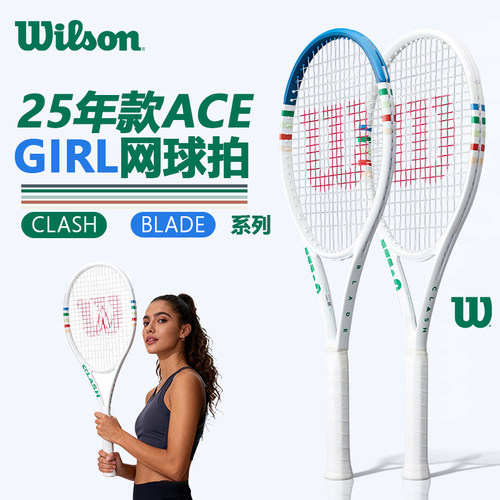 ACEGIRLV3灵感系列男女款网球拍