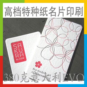 EVO超厚高档进口特种纸名片印刷明信片定制作设计烫金凹凸加急