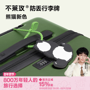 不莱玫熊猫行李箱标识牌旅行开学创意箱包防丢神器飞机托运挂配件